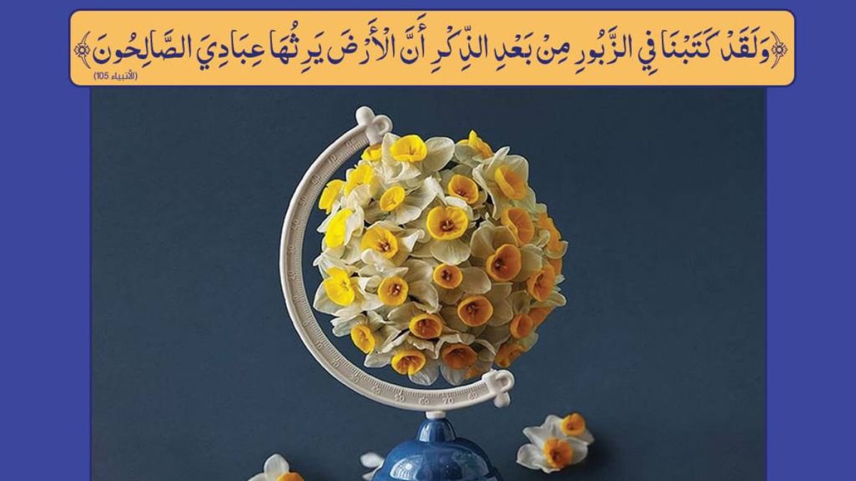 بشارة إلهية مؤكدة