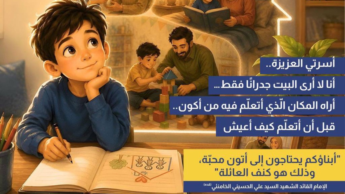 أسرتي العزيزة  