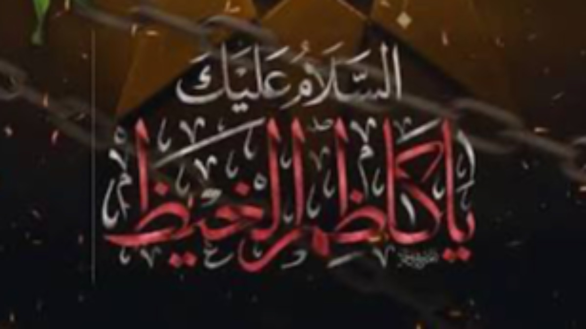 عَنْ الْإِمَامِ مُوسَى الْكَاظِم (ع)
